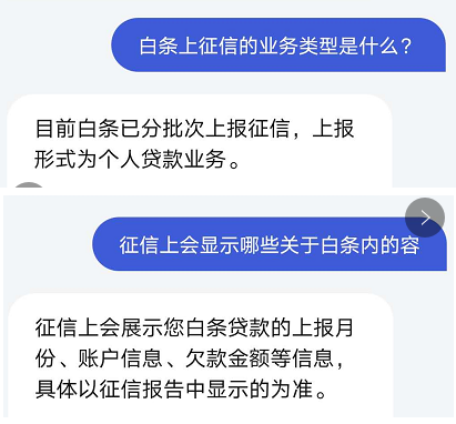 京東白條上徵信嗎2019,京東白條取現會上徵信嗎