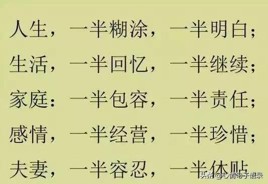 大彻大悟的10精美句子，大彻大悟的10个精美句子（累了就看看；大彻大悟）