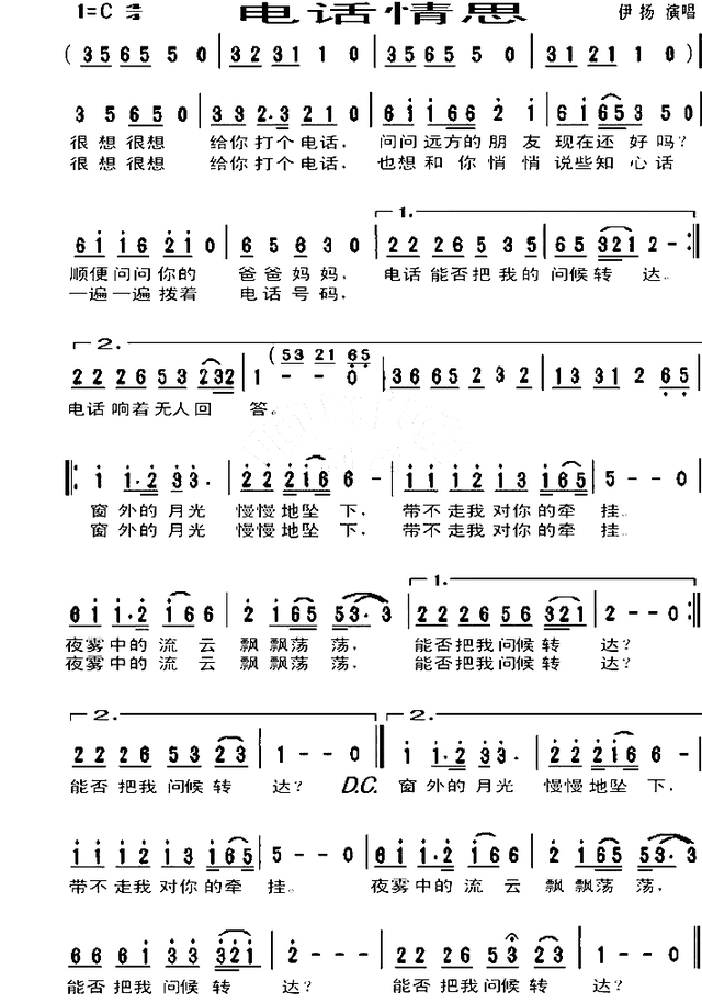 九百九十九朵玫瑰简谱，冲动的惩罚简谱（中国台湾省女歌手卓依婷歌曲简谱补充）