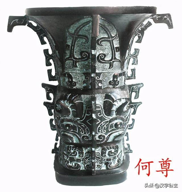 每加流去掉三点水，流去掉三点水加一个每（“酒、酋、尊、奠、配”与它是什么关系）