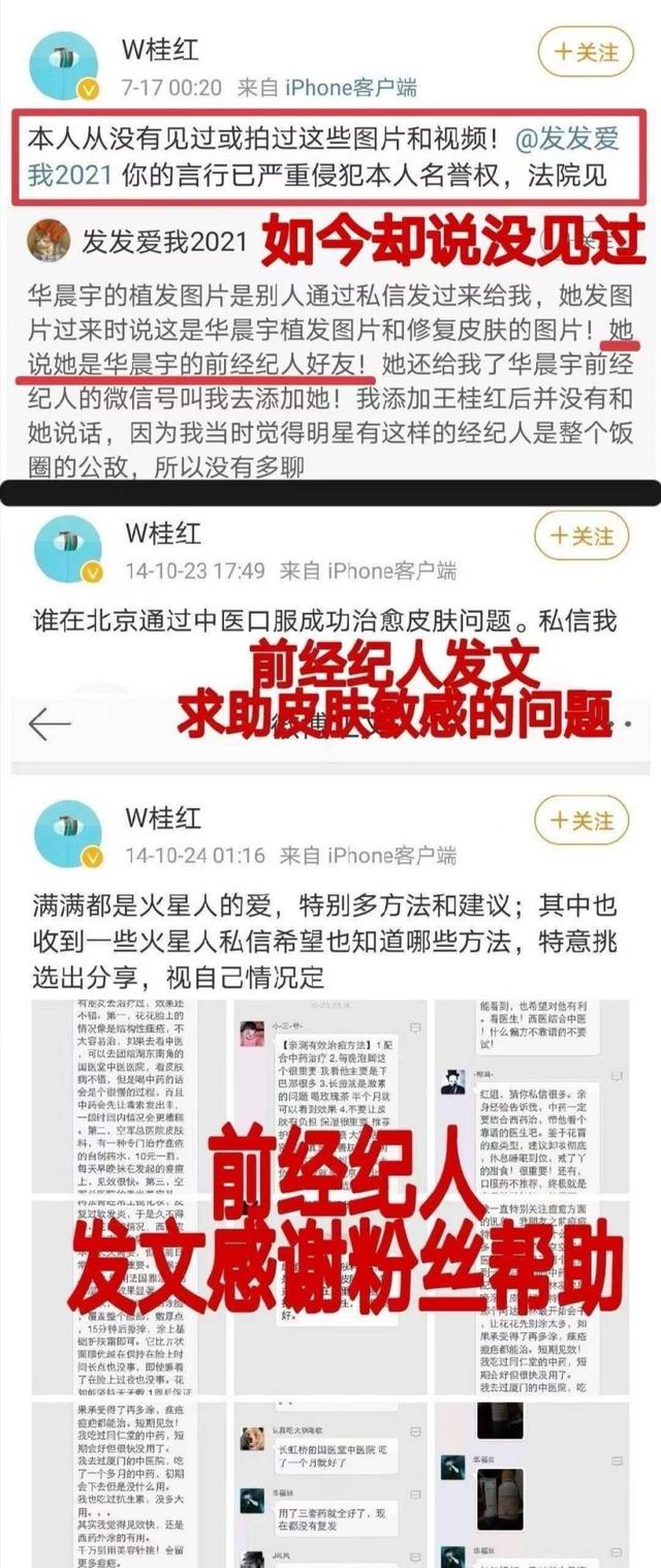 反转太快！全面梳理华晨宇事件始末，谈谈花花团队的公关能力