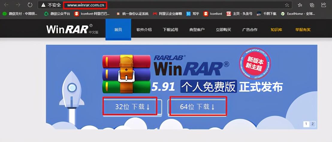 winrar下载官网地址 解压缩工具之WinRAR下载安装教程