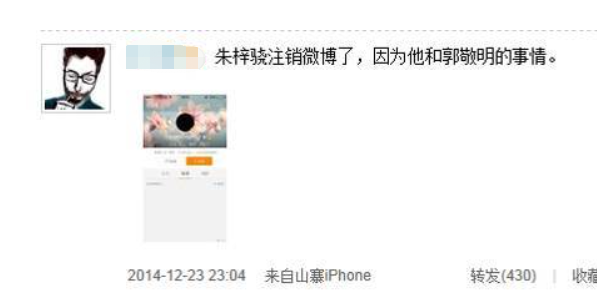郭敬明朱梓骁发生了什么事，朱梓骁是因为什么被雪藏了（因郭敬明人气暴跌无戏拍）