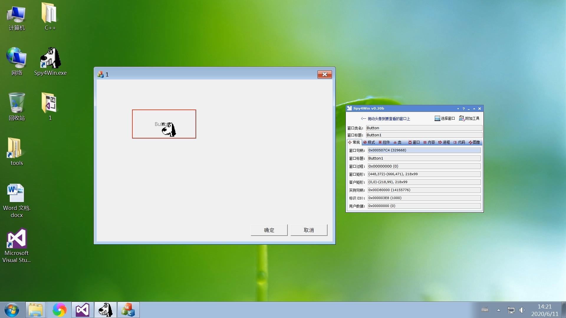 exe文件编辑修改方法（exe文件怎么修改内容）