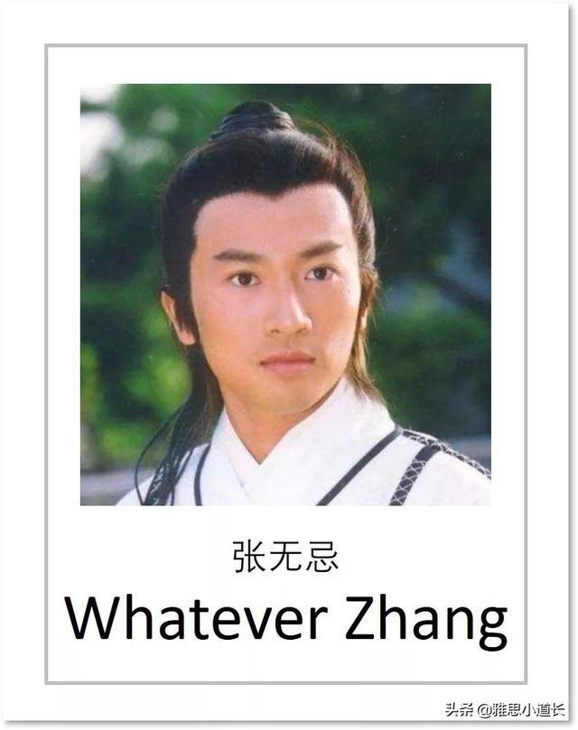 搞笑英文名字，搞笑英文名字男（假如古人有英文名）