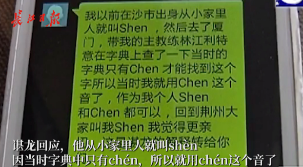 谌作为姓怎么读，谌作为姓怎么读粤语（<chén>龙到谌）