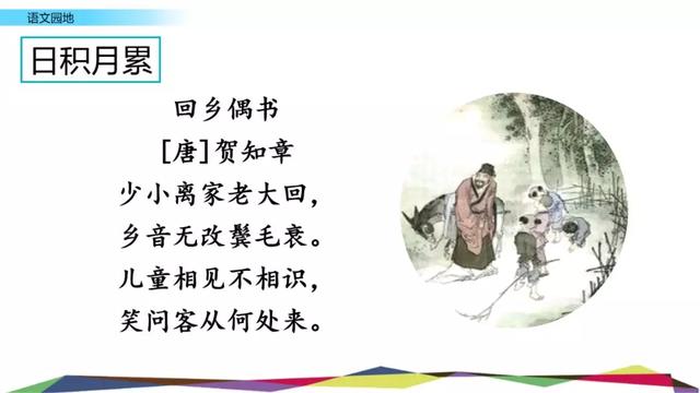 鏖战犹酣的意思，鏖战犹酣的意思近义词（部编版六年级语文上全册课文课后习题参考答案）
