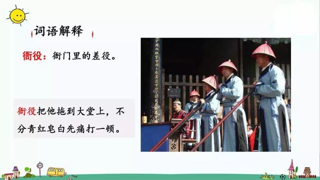 无理取闹的近义词，高冷任性无理取闹的近义词有哪些（部编版三年级语文下册课文28《枣核》知识点+图文解读）