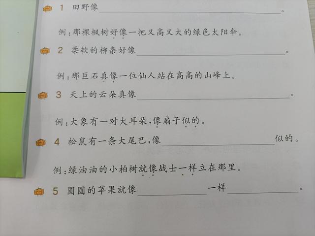 白杨树像什么的比喻句，白杨树像什么（一二年级学生怎么写好比喻句）