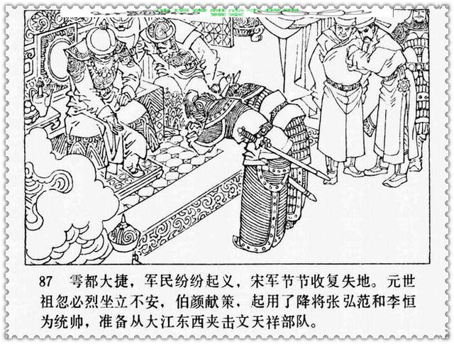 文天祥的故事，文天祥的故事简短（历史名人故事《文天祥》）