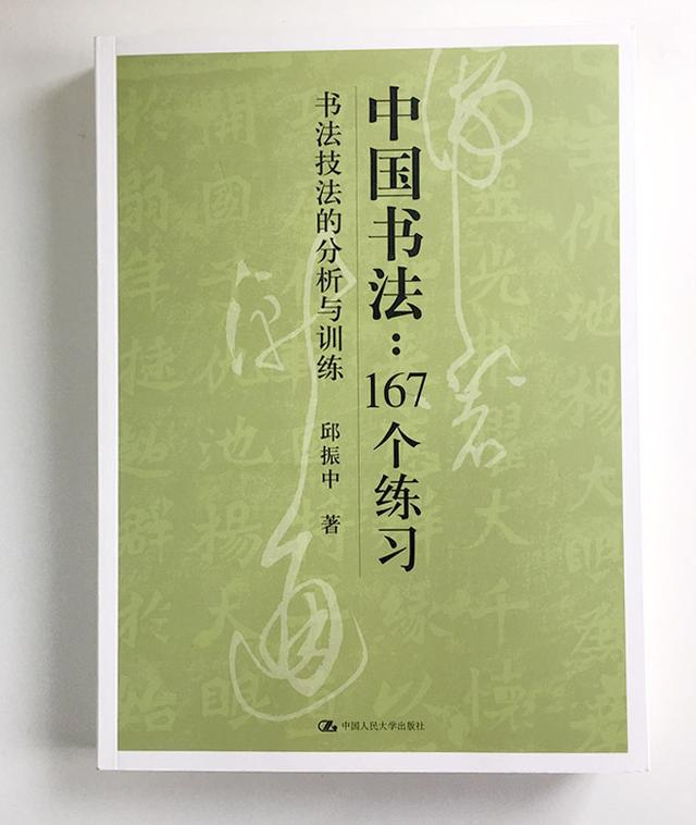 书法基础知识笔法，央美书法教授：书法入门很简单