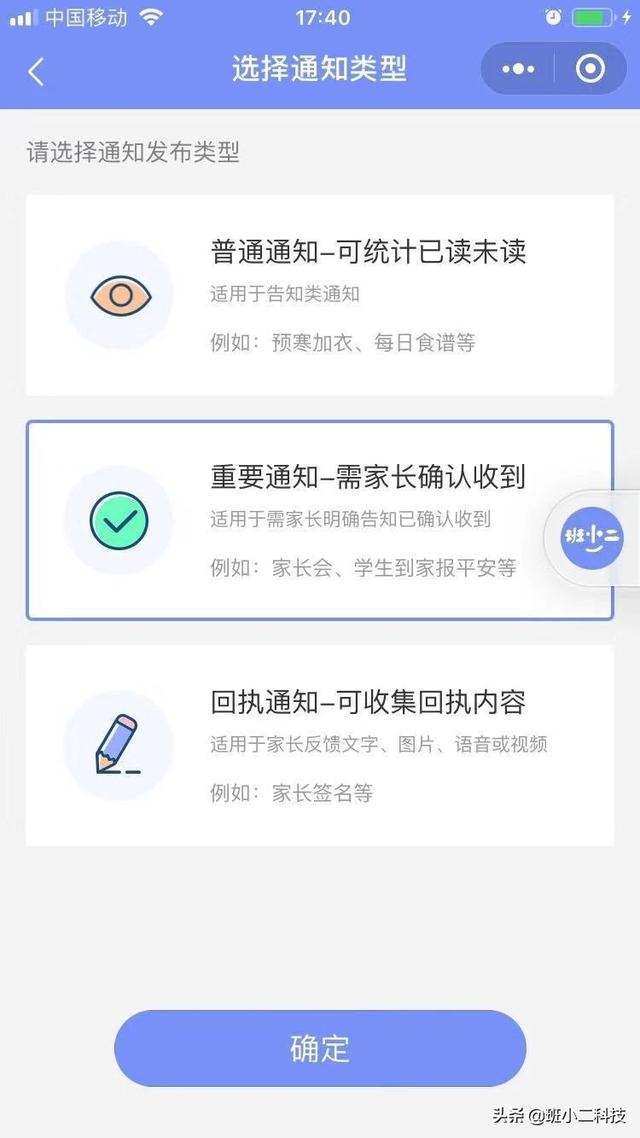 微信群打卡助手怎么使用，微信群打卡怎么自动打卡（做班级管理的班小二）