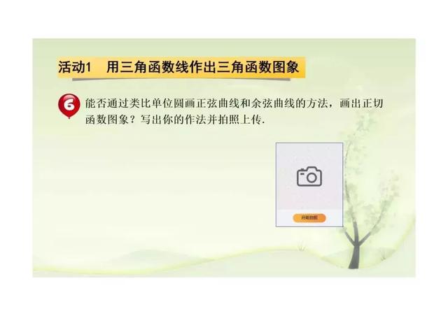 新课标第一网免费课件，第一课标网（以学习为中心、核心素养为本的课件展示）