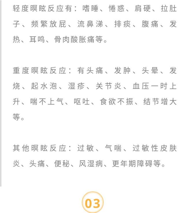 艾灸后可能会出现的十种症状，艾灸后出现的这些“不良反应”