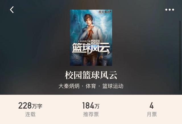 关于篮球的小说,完结版篮球类小说求推荐(四本篮球小说,看我大灌篮) 关于篮球的小说,完结版篮球类小说求推荐(四本篮球小说,看我大灌篮)