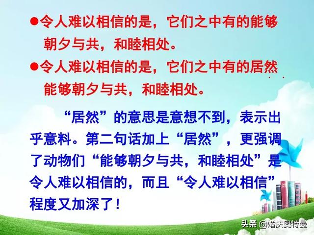 随心所欲的欲是什么意思，随心所欲欲是什么意思解释（人教版四年级语文下册《语文园地三》知识点+图文解读+一课一练）