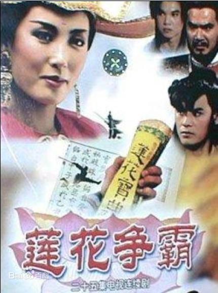 香帅传奇片尾曲，香帅传奇片尾曲看透（电视剧主题歌好像就很难出神曲了）