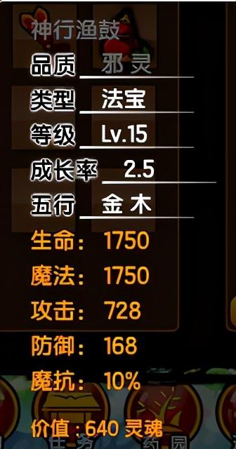 造梦西游3打金角大王，造梦西游3金角大王怎么打（造梦西游3所有法宝的极限属性）