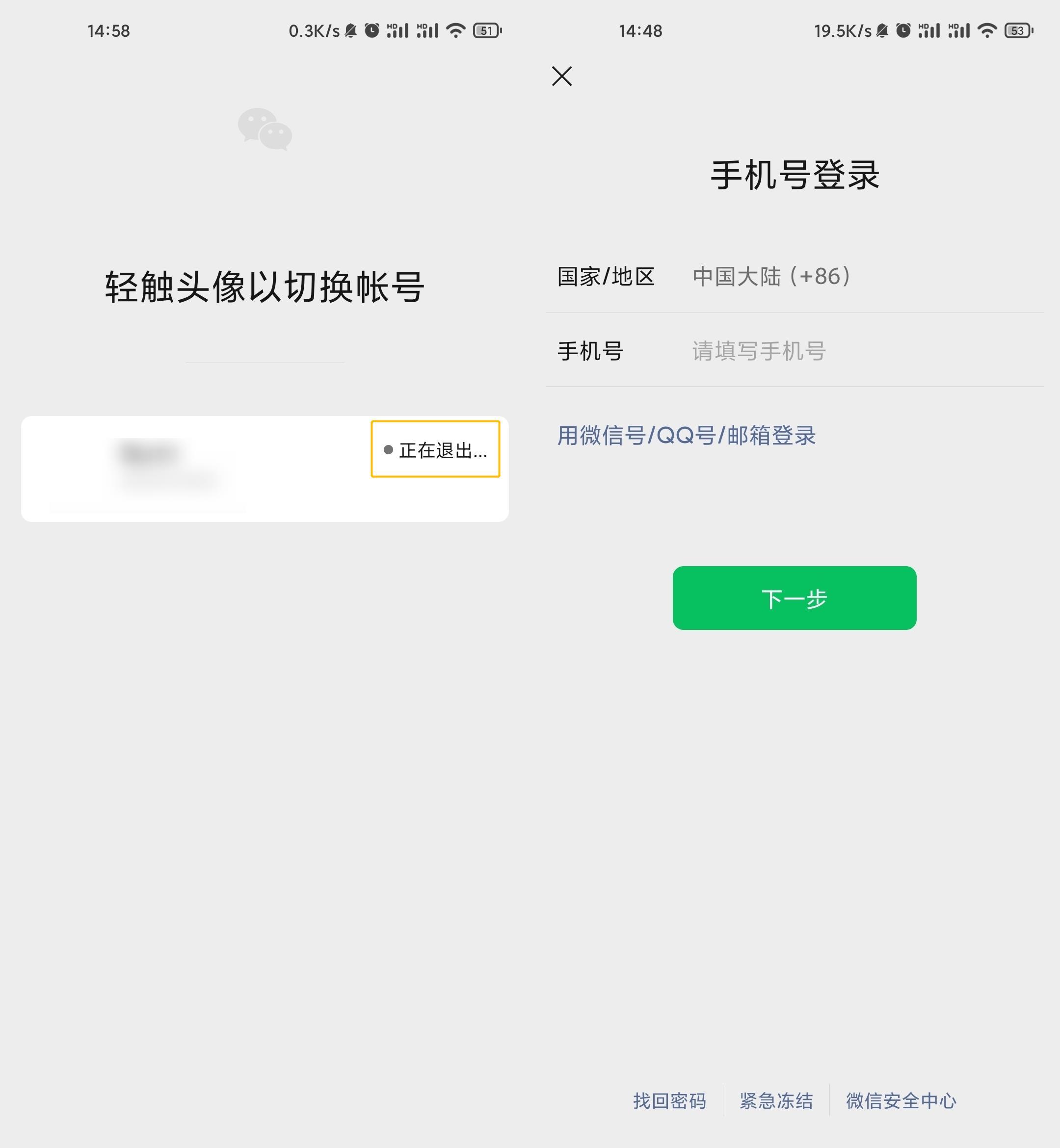 注册新账号(账号注册)
