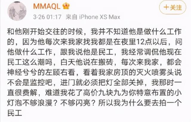 细节/崩溃，细节崩溃什么意思（肖宇梁前女友再发小作文图片）