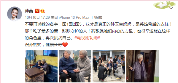 孙茜个人资料（演员孙茜出道17年）