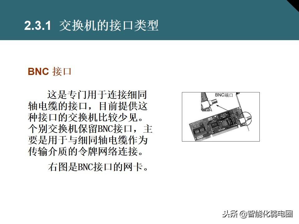 家庭交换机的作用与功能（讲解交换机的正确连接方法）