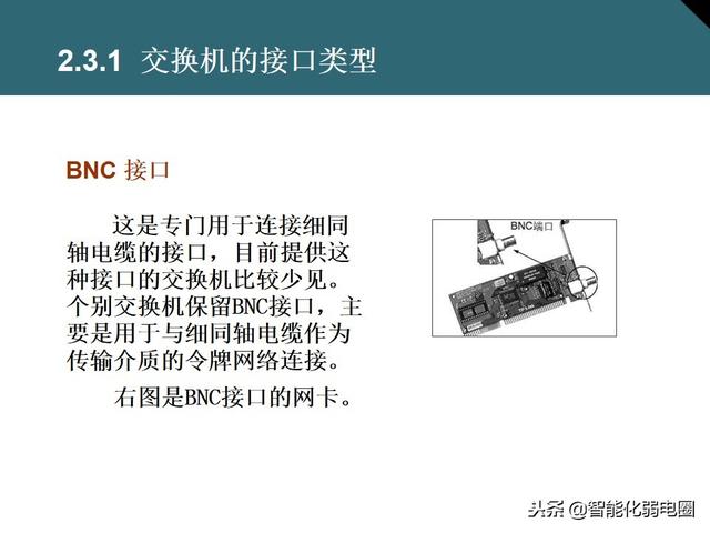 交换机有什么用，交换机的作用是什么（一文全面了解交换机基础知识）