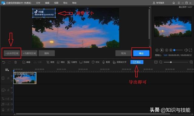 视频中的水印怎么去掉，视频中的水印该怎么去掉（这3种去水印的方法）