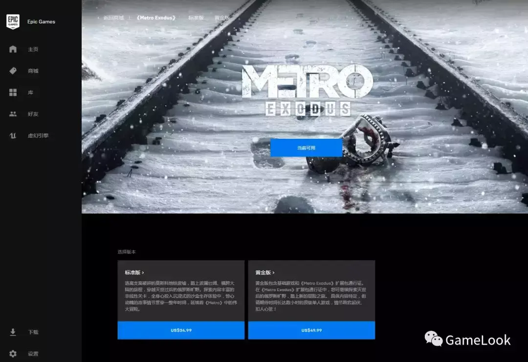 epic游戏商城，epic购买界面（store开放国区）