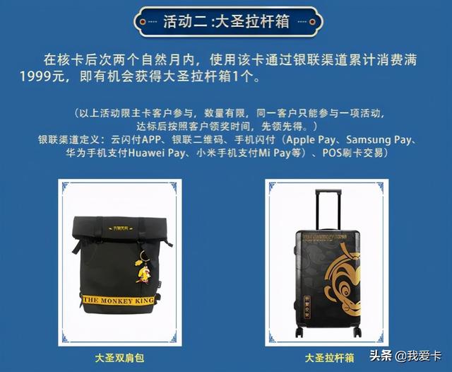 中国农业银行发行的信用卡是，中国农业银行发行的信用卡是什么（农行大闹天宫信用卡——玩的就是回忆杀）