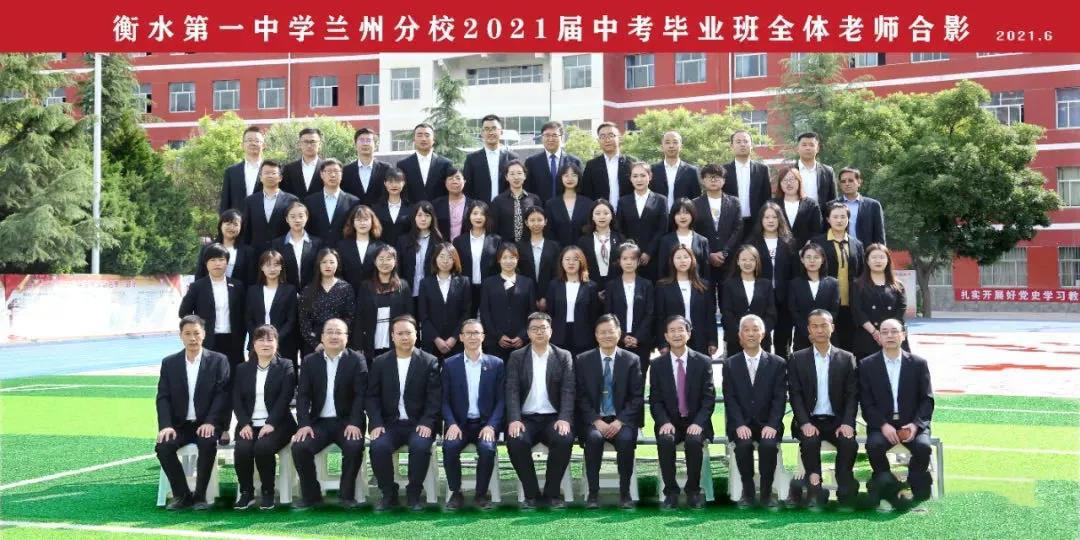 兰州高三复读哪个学校好（衡水第一中学兰州分校的补习效果怎么样）