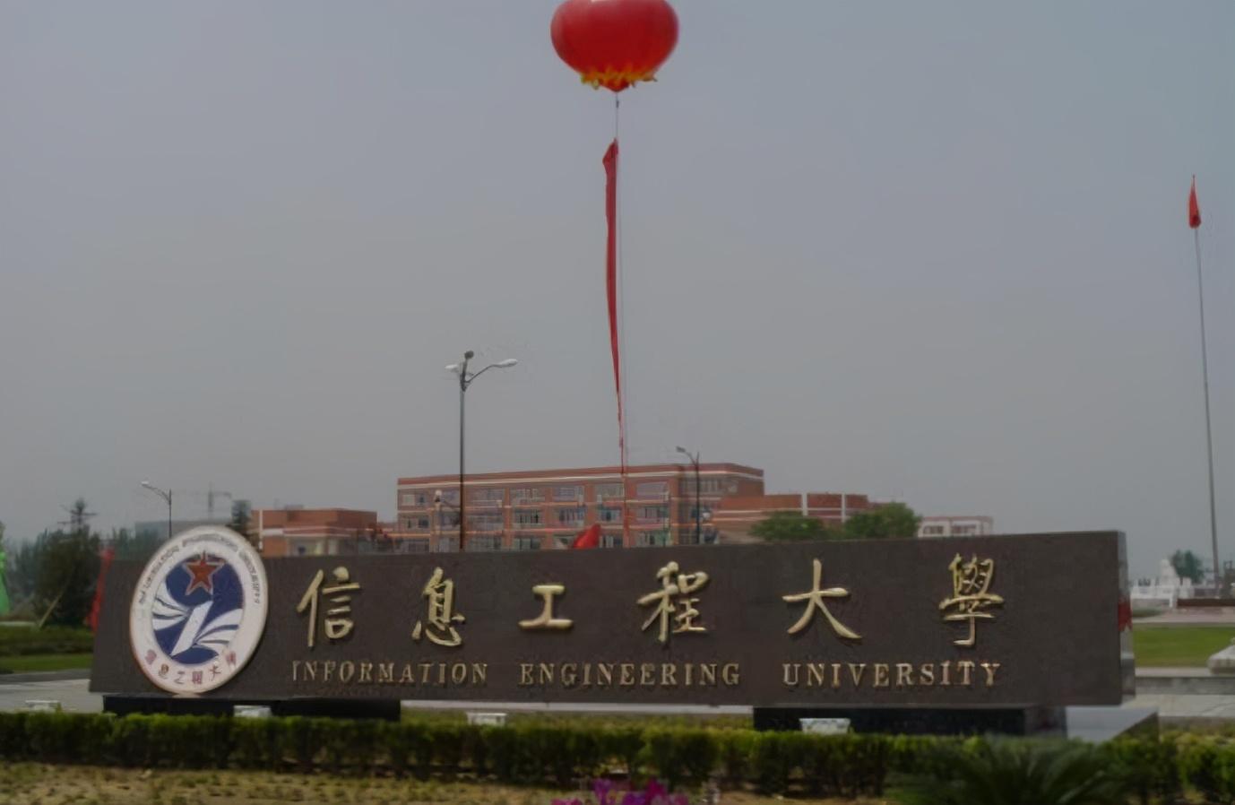 中国人民解放军空军工程大学(5所)