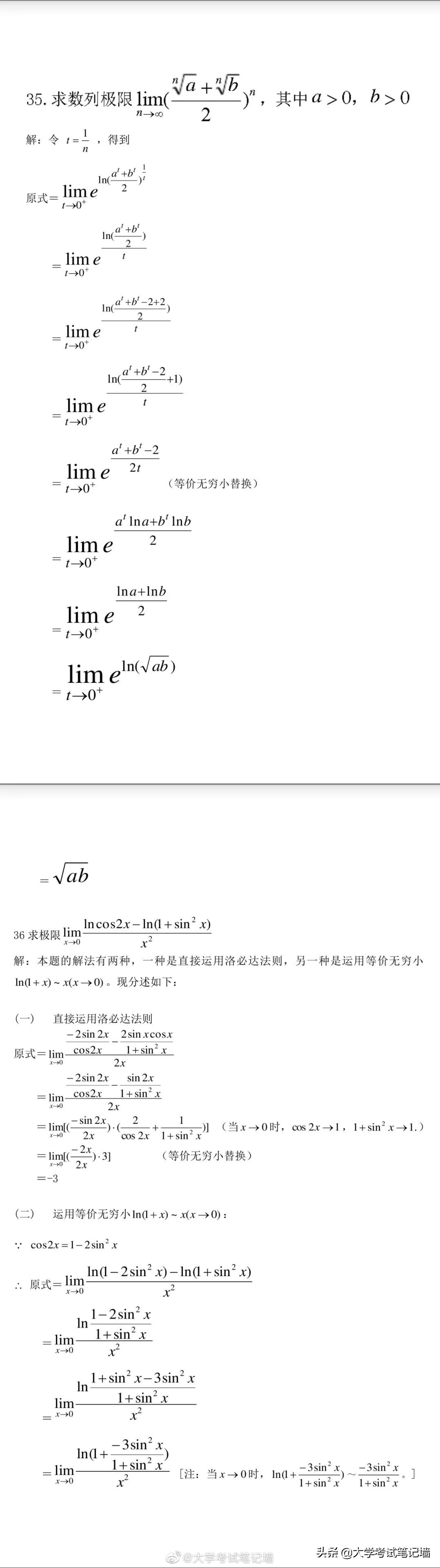 高等函数题目和答案解析
