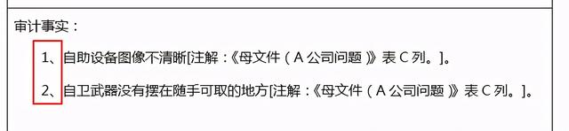 excel如何实现自动数据关联，excel多表格自动关联录入（如何自动将Excel表格中的数据链接到Word审计报告上）