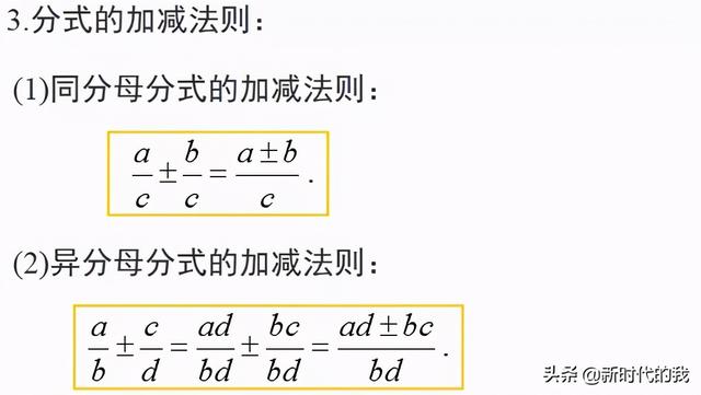 八下分式思维导图华师版，初中数学 ， 最全资料总结