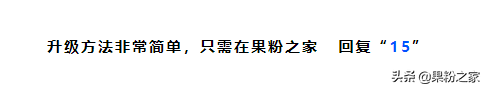 苹果手机系统升级，苹果手机系统软件更新不了怎么办（亲测流畅不卡～附升级教程）