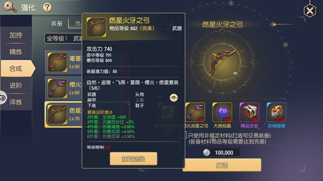 万魂武器用什么喂，黑暗之魂3各武器适合的质变（牛人最终幻想14古武魂武全图鉴达成）