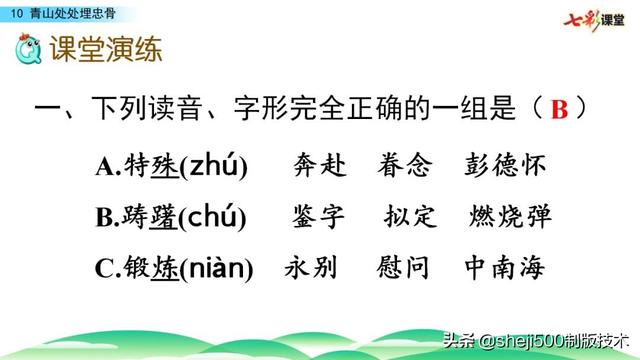 慰问的近义词是什么，慰问的近义词是什么意思（部编版语文五年级下册第10课《青山处处埋忠骨》知识点+图文解读）
