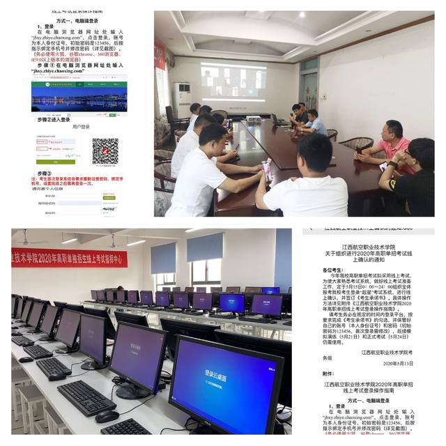 江西航空职业技术学校，2022年定向培养军士分数线！定向培养军士有哪些学校（江西航空职业技术学院返校复学教学工作简报第一期）