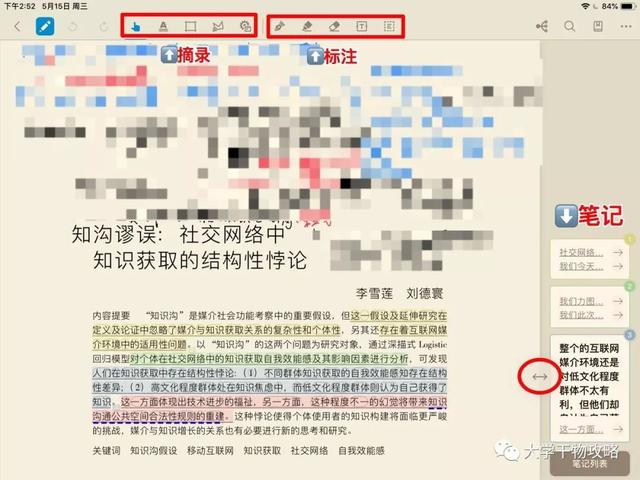 安卓手机如何打开.caj文件，caj阅读器安卓手机版下载（这款文献阅读杀器让你不再害怕写论文）