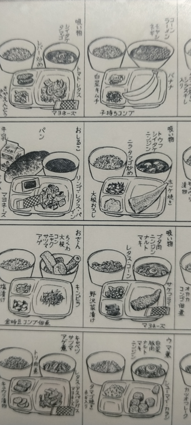 樱桃小丸子人物介绍，樱桃小丸子花轮原型、记录监狱生活发表纪实漫画、被法务省请喝茶