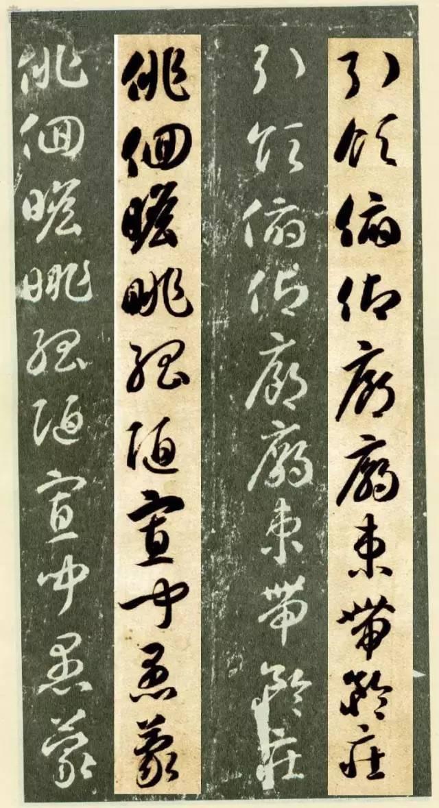 草书千字文繁简对照，精彩的草书千字文帖、拓对照版本