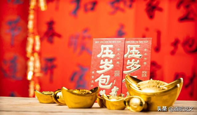 什么是压岁钱，压岁钱也叫“压祟钱”（什么是压岁钱? 手抄报）