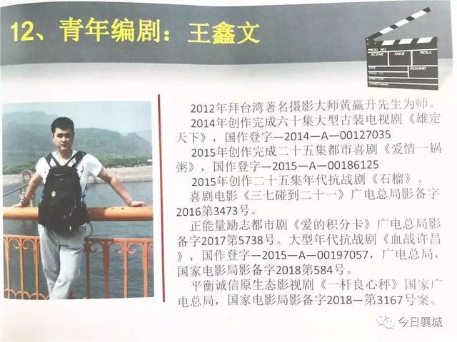 电影血战许昌演员表介绍，血战许昌电视剧简介（电影《血战许昌》拍摄重点取景地）
