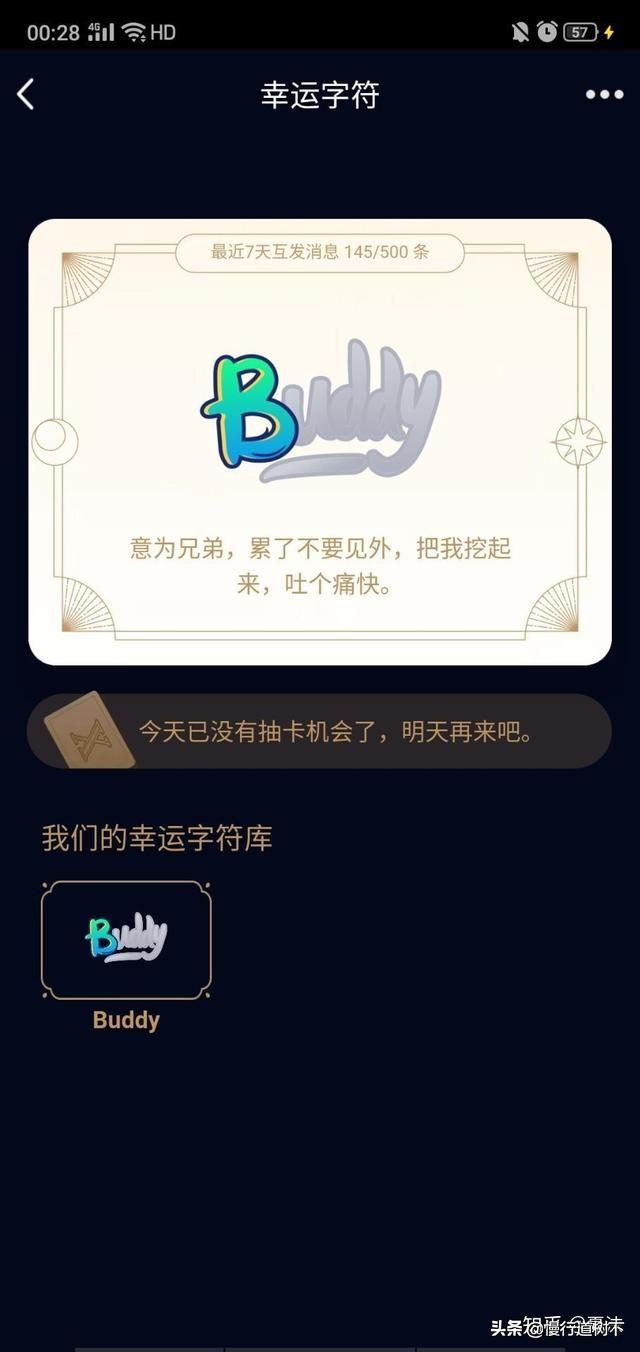 qq字符一共多少个，qq里的字符一共有多少个（你跟你的小伙伴拥有了吗）