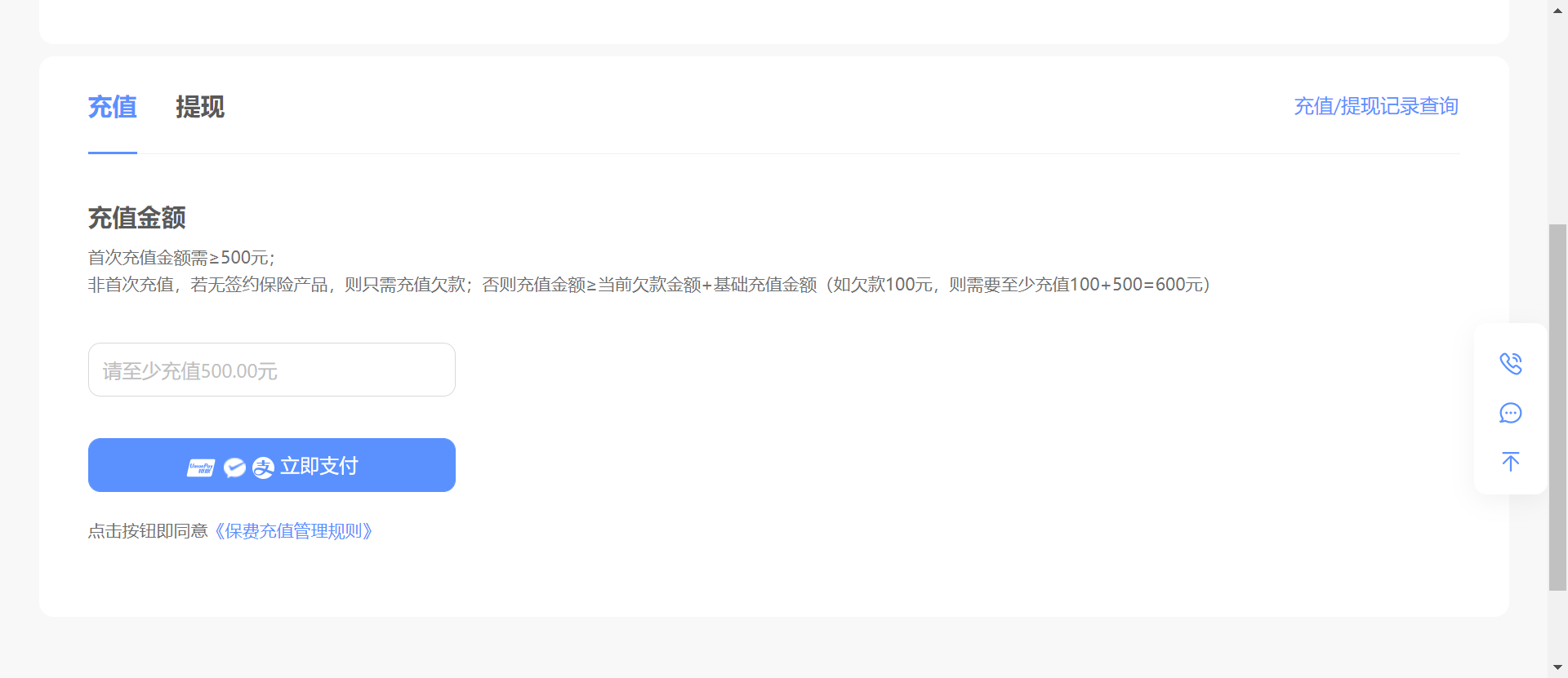运费险怎么退(运费险差价谁来补)