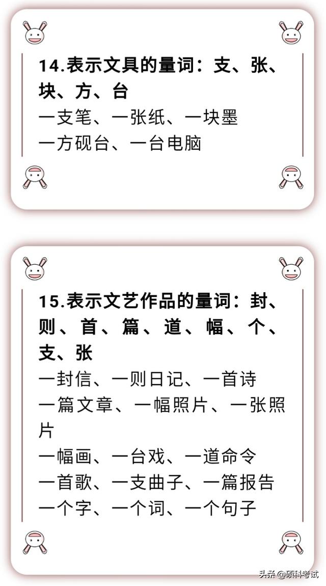 量词有哪些，量词有哪些 语文（语文18类量词归类汇总）