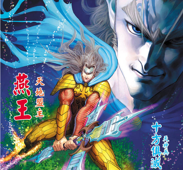 神兵小将大结局，神兵小将大结局影子问天（《神兵小将》里的天地盟主）