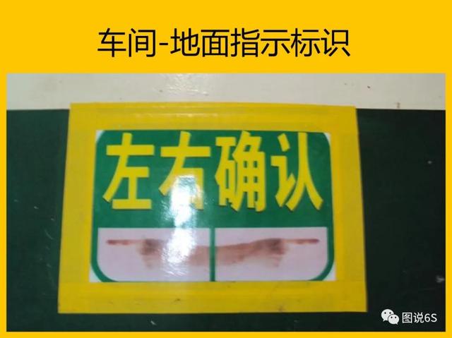 5s管理内容和标准图片，5s管理内容和标准是怎样的（日本5S管理案例<高清大图>）