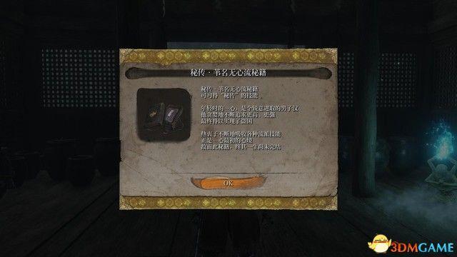 只狼机关伞在哪，只狼紫伞怎么做-只狼紫伞如何做（影逝二度》全支线任务图文攻略）